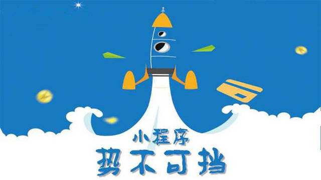 祁县微信小程序开发如何助力传统零售商突破经营难题