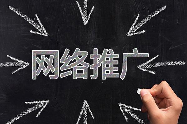 祁县网络推广公司介绍几个企业软文推广的发布平台